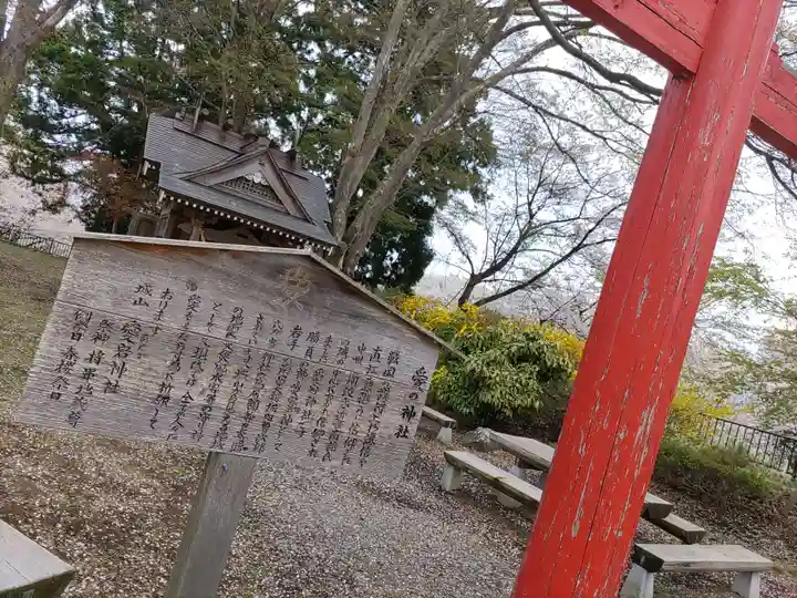 愛宕神社(岩手県)