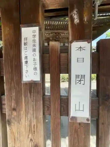 法観寺のその他建物