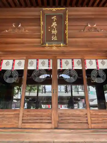 下谷神社(東京都)