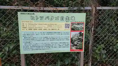 神明神社(岐阜県)