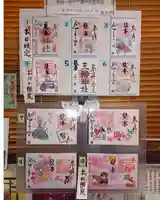 三輪神社の授与品その他