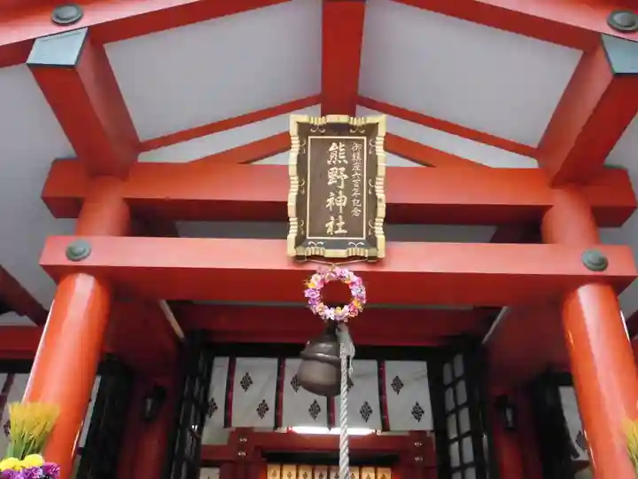 くまくま神社(導きの社 熊野町熊野神社)の本殿・本堂