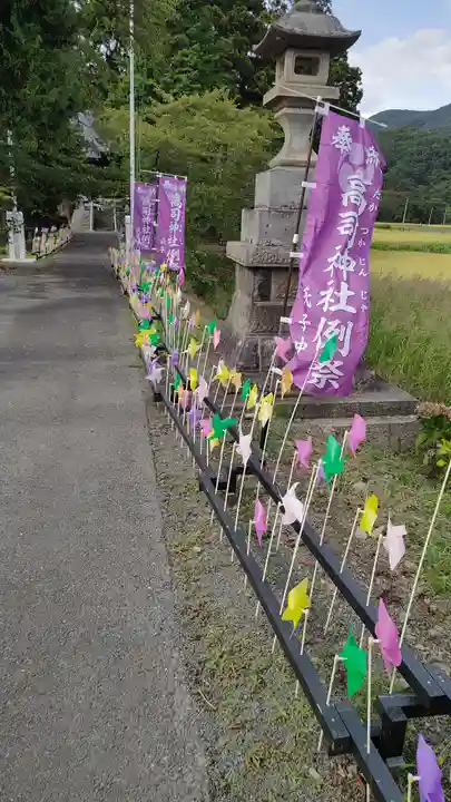 高司神社〜むすびの神の鎮まる社〜(福島県)