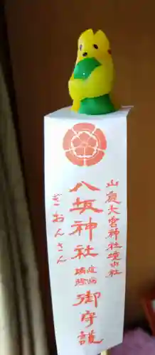 大宮神社(熊本県)