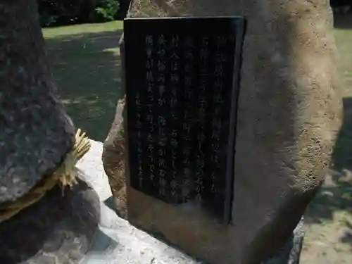 大島子諏訪神社の歴史