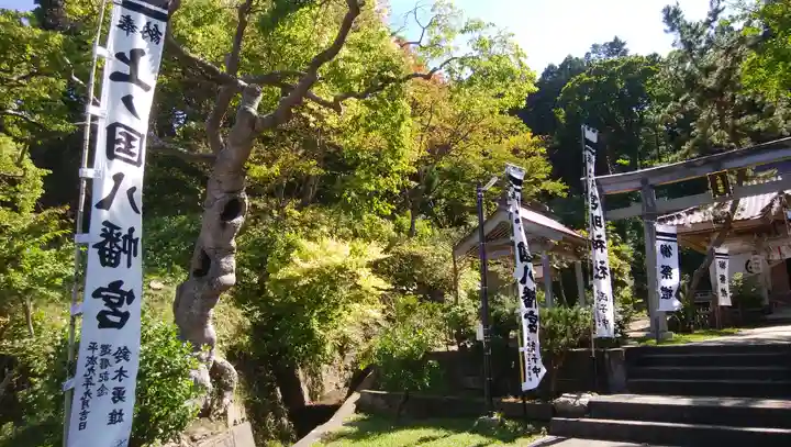 上ノ國八幡宮のその他建物