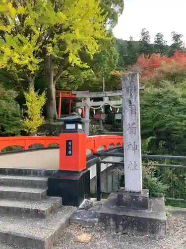 有子山稲荷神社の鳥居