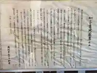 岡村子育地蔵尊(神奈川県)