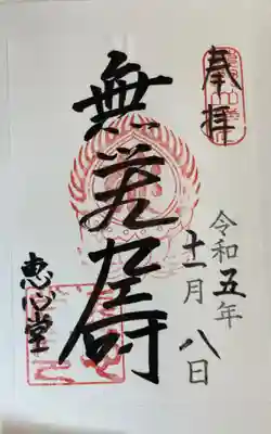 比叡山延暦寺(滋賀県)