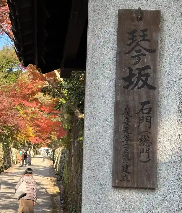 興聖寺(興聖寶林禅寺)(京都府)