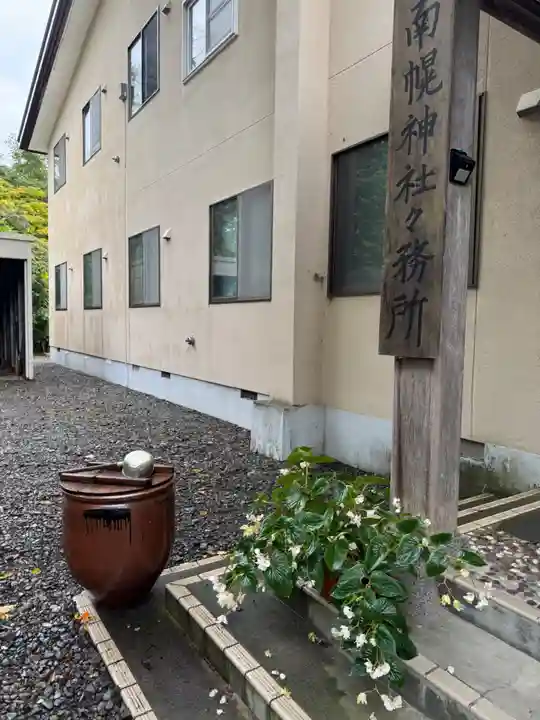 南幌神社(北海道)