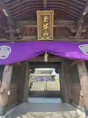 乗蓮寺の山門