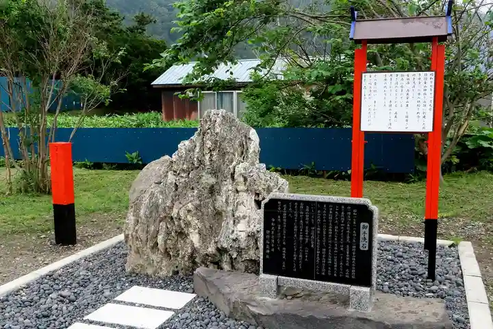 静狩稲荷神社のその他建物