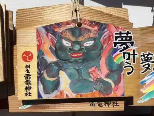 雷電神社の絵馬