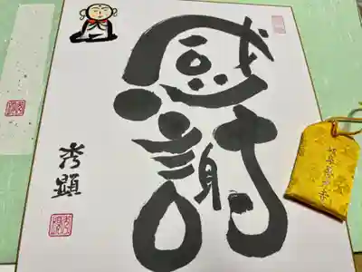 岐阜善光寺(岐阜県)