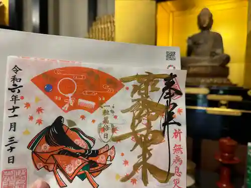 伊勢の国 四天王寺(三重県)