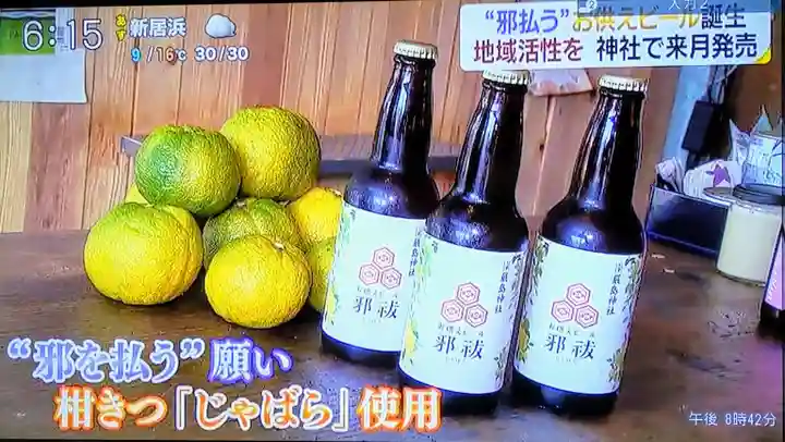 三津厳島神社(愛媛県)