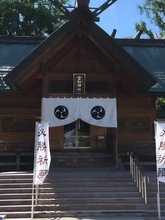 空知神社の本殿・本堂