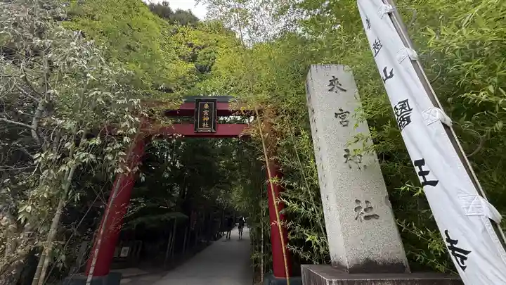 來宮神社(静岡県)