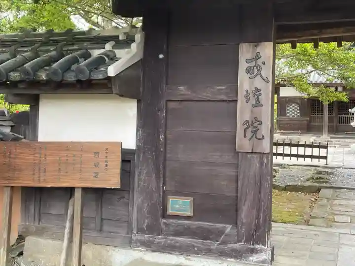 戒壇院(福岡県)