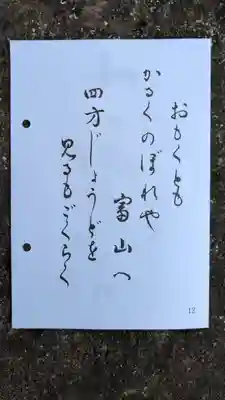 福満寺の授与品その他