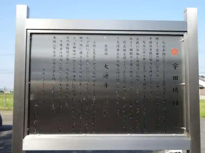 大通寺(岐阜県)