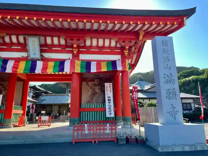 満願寺(千葉県)