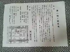 円珠庵（鎌八幡）(大阪府)