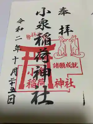 セルフの噂もありましたが、氏子さんから頂きました。