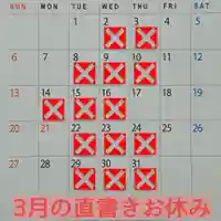 阿邪訶根神社(福島県)