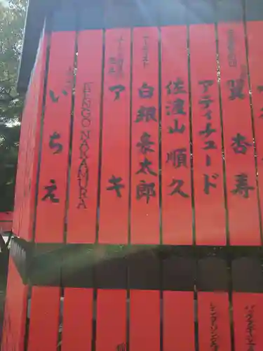 車折神社(京都府)