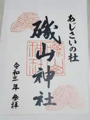 なぜか年だけで、月日は印刷されてなかった