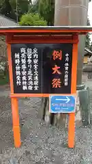 國魂神社の建物その他