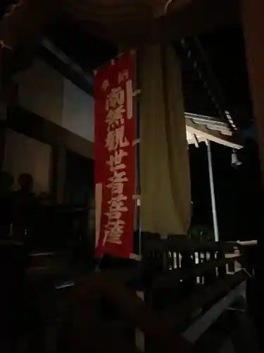 早川観音のその他建物