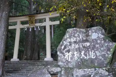 飛瀧神社(熊野那智大社別宮)(和歌山県)