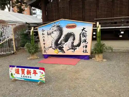 大國魂神社(東京都)