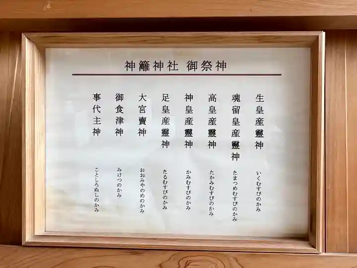 神籬神社のその他建物