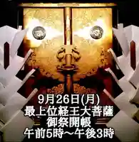 圓珠寺(東京都)