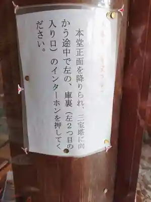 長慶寺のその他建物