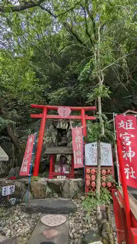 徳島眉山天神社の末社