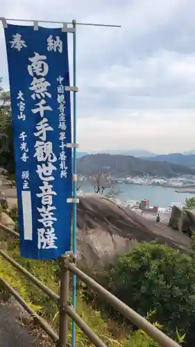 千光寺の{uncategorized: "未分類", other: "その他", undefined: "問題あり", building: "その他建物", grave: "お墓", sacred_gate: "鳥居", guardian: "狛犬", statue: "像", buddha: "仏像", history: "歴史", nature: "自然", garden: "庭園", animal: "動物", pagoda: "塔", temizu: "手水舎", mountain_gate: "山門・神門", sanctuary: "本殿・本堂", subordinate: "末社・摂社", art: "芸術", scenery: "景色", jizo: "地蔵", ema: "絵馬", goshuin: "御朱印", omikuji: "おみくじ", items: "授与品その他", amulet: "お守り", goshuincho: "御朱印帳", eats: "食事", festival: "お祭り", votive_dance: "神楽", shichigosan: "七五三参", wedding: "結婚式", experience: "体験その他", initially: "初詣", around: "周辺", anti_infection: "感染症対策"}