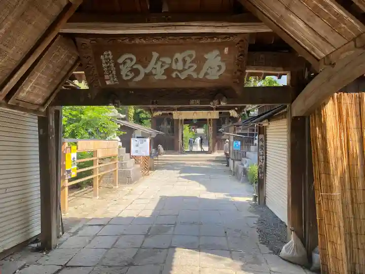 石手寺(愛媛県)