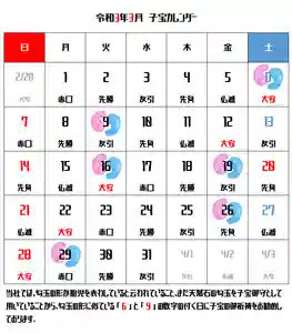 元郷氷川神社(埼玉県)(2021年02月28日(日) 11時18分51秒投稿)