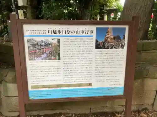 川越氷川神社の{uncategorized: "未分類", other: "その他", undefined: "問題あり", building: "その他建物", grave: "お墓", sacred_gate: "鳥居", guardian: "狛犬", statue: "像", buddha: "仏像", history: "歴史", nature: "自然", garden: "庭園", animal: "動物", pagoda: "塔", temizu: "手水舎", mountain_gate: "山門・神門", sanctuary: "本殿・本堂", subordinate: "末社・摂社", art: "芸術", scenery: "景色", jizo: "地蔵", ema: "絵馬", goshuin: "御朱印", omikuji: "おみくじ", items: "授与品その他", amulet: "お守り", goshuincho: "御朱印帳", eats: "食事", festival: "お祭り", votive_dance: "神楽", shichigosan: "七五三参", wedding: "結婚式", experience: "体験その他", initially: "初詣", around: "周辺", anti_infection: "感染症対策"}