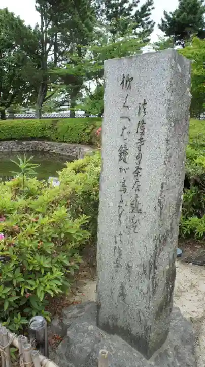 法隆寺(奈良県)