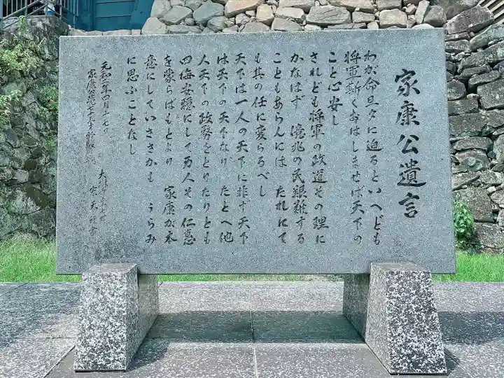 龍城神社(愛知県)