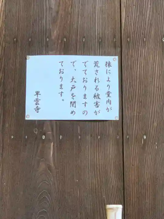 早雲寺(神奈川県)