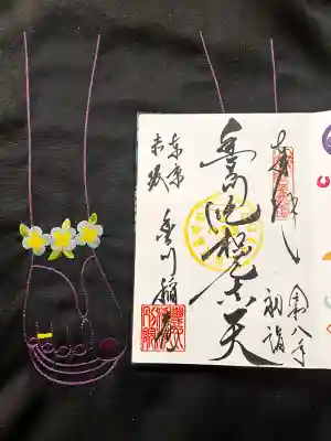 豊川稲荷東京別院の御朱印