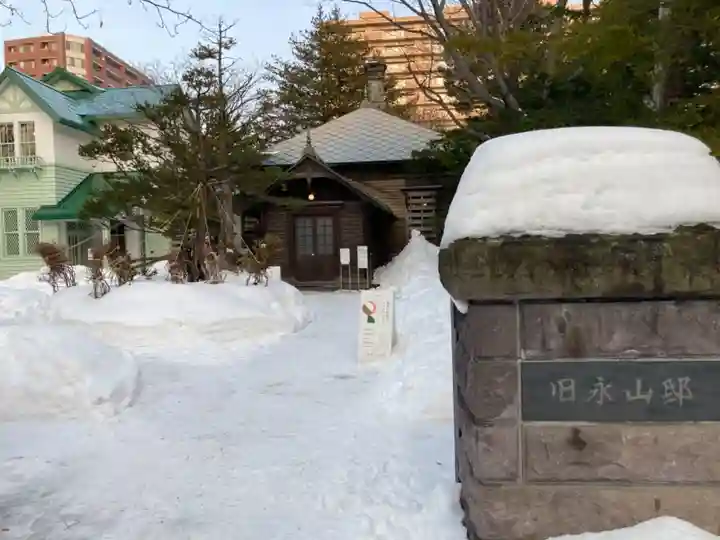 構内札幌神社の周辺