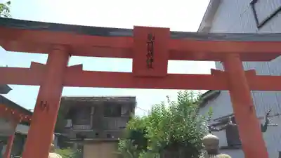 駒竹稲荷神社(兵庫県)